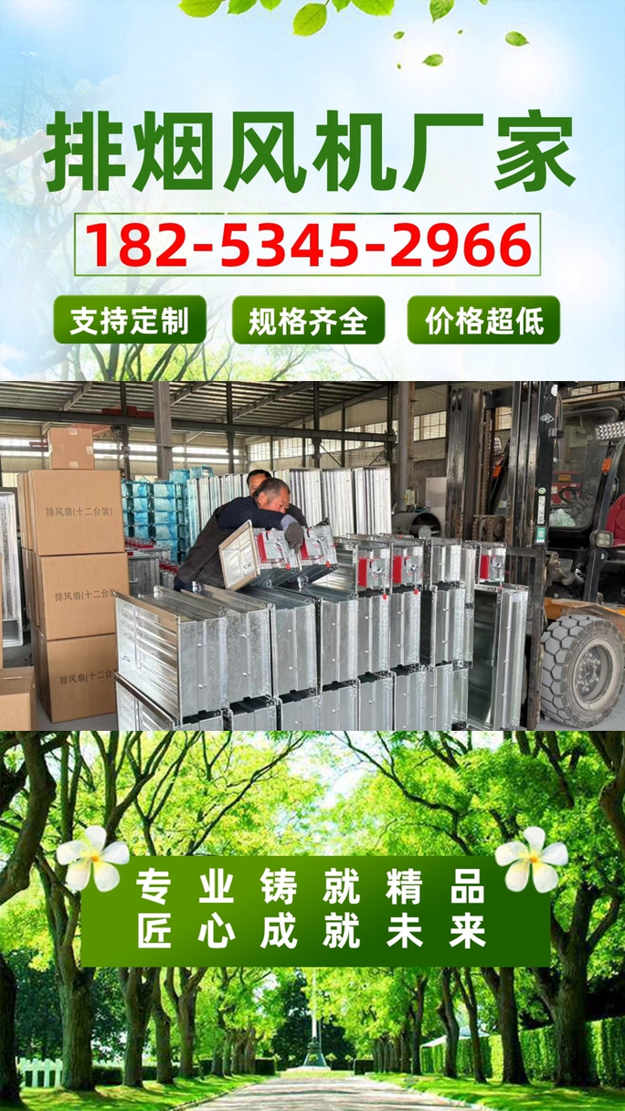 甘孜空调用风机哪里有【182-5345-2966】屋顶排烟风机消防排烟风机